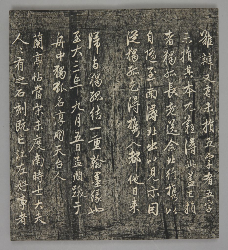 图片[6]-The 13th postscript of the Lanting Pavilion in the Qing Dynasty-China Archive